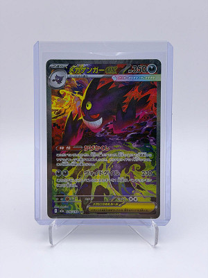 Mega Gengar 240/193 SAR or £180